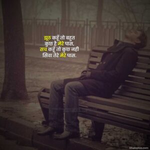 broken heart shayari in hindi 