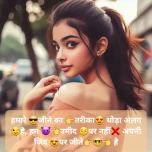 Attitude shayari in hindi