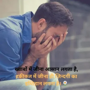 😢sad shayari😭 life
