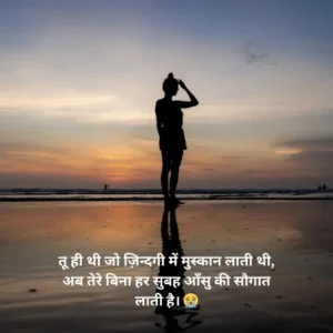 sad shayari😭 life 2 line boy