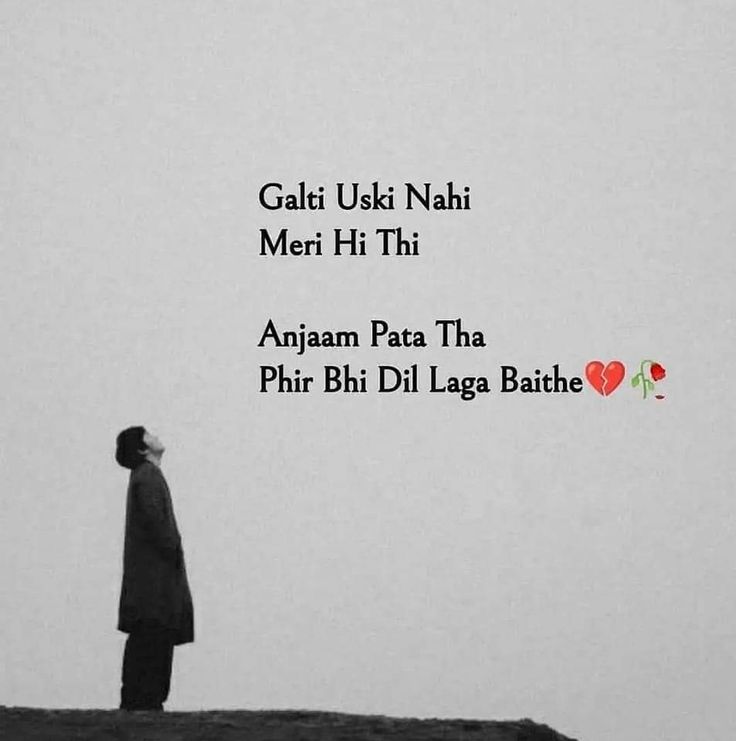 Love Attitude Shayari in Hindi