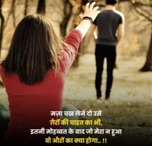 दर्द भरी बेवफा शायरी हिंदी में